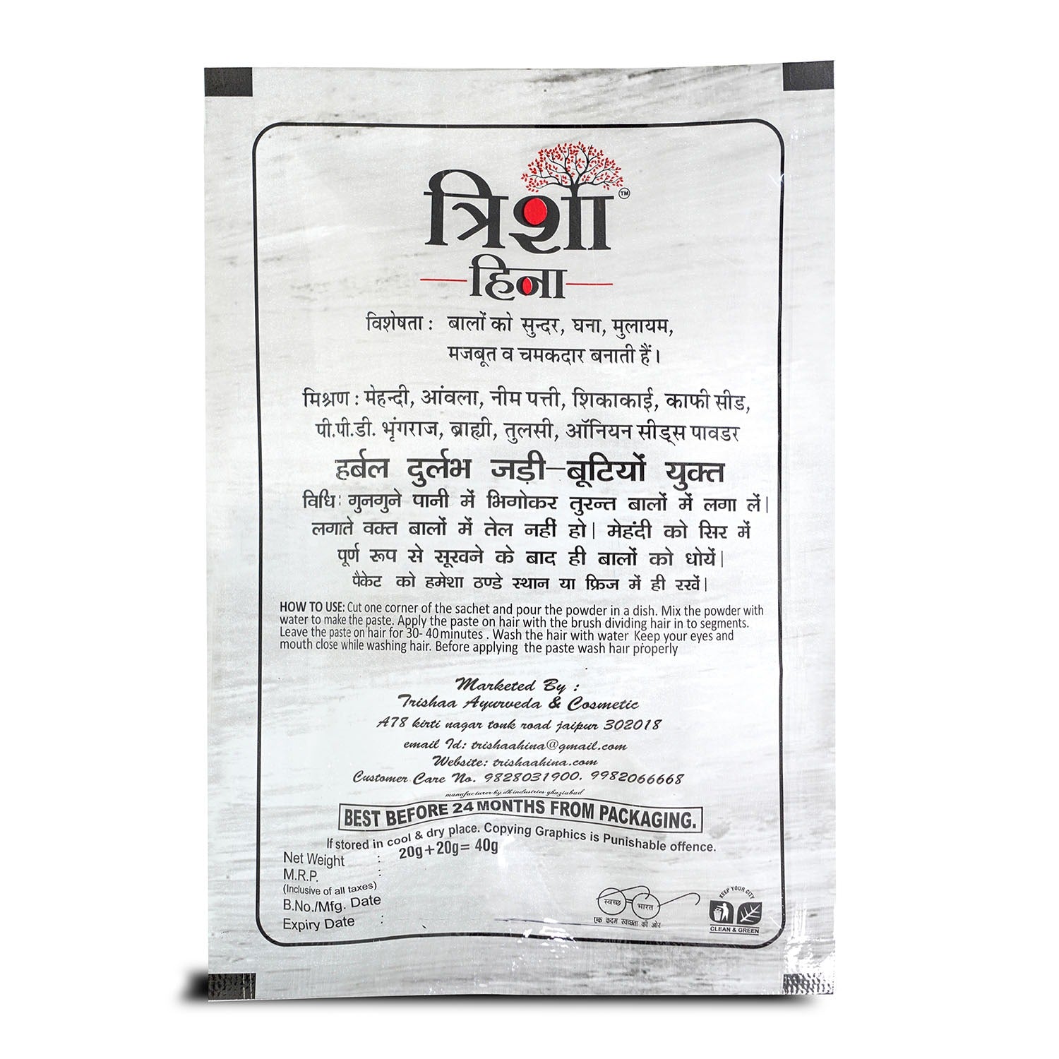 Trishaa Hina Natural Black with Onion Seeds & 9 Herbs – 40g